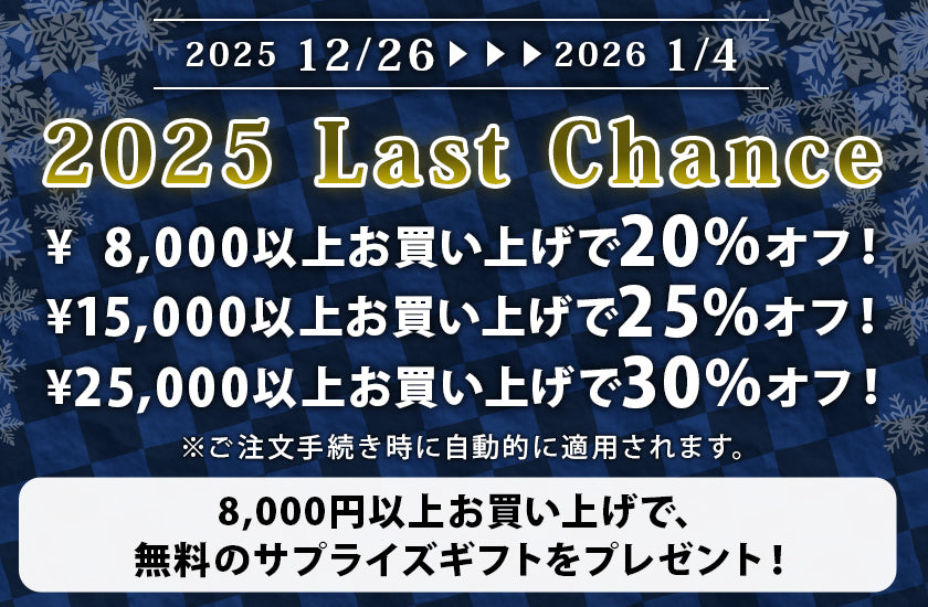 Year_end_and_New_Year banner popup