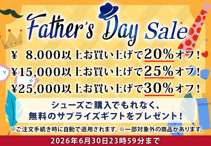 父の日キャンペーンバナー